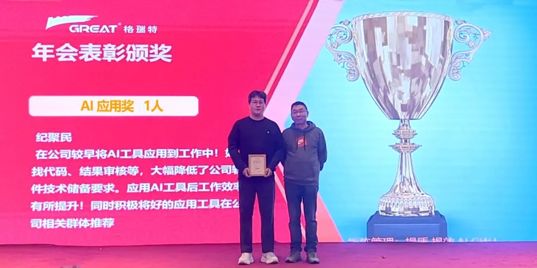 敢在寒冬立軍令，提質增效啟新章--暨上海格瑞特年會盛典(圖18)